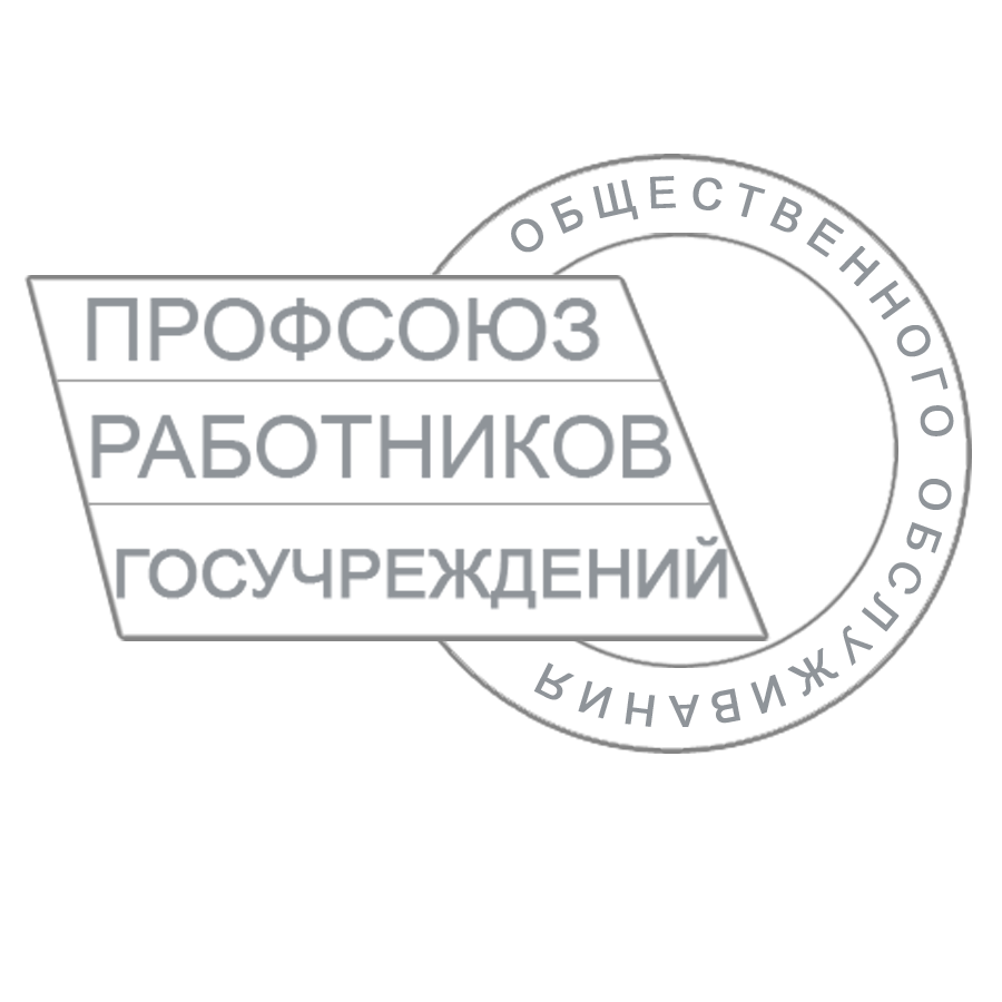 Контакты – Чеченская Республиканская организация общероссийского профсоюза  работников госучреждений и общественного обслуживания РФ